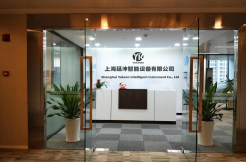 上海延坤智能設(shè)備有限公司喜遷新址